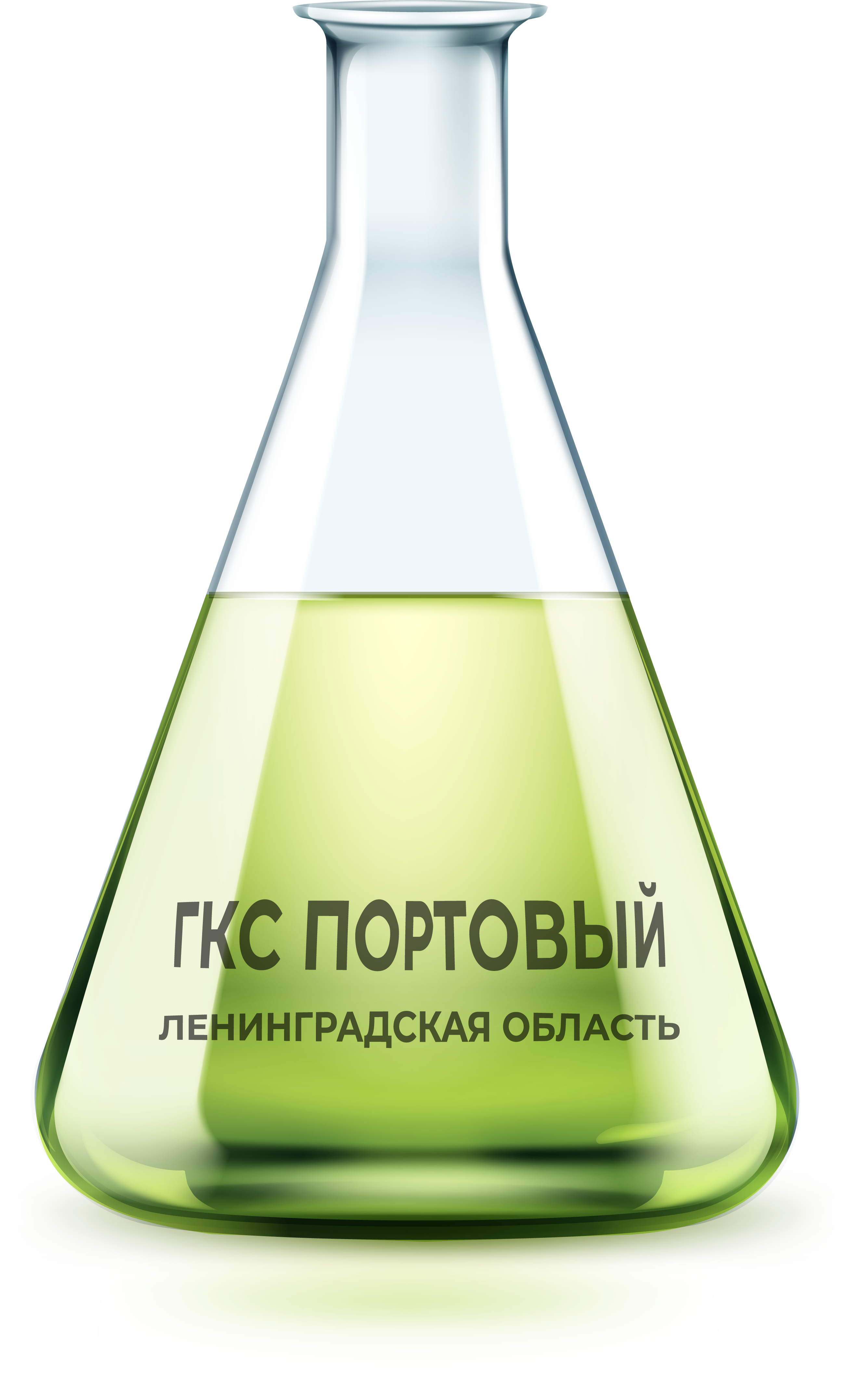 ГКС Портовый ГКС Портовый